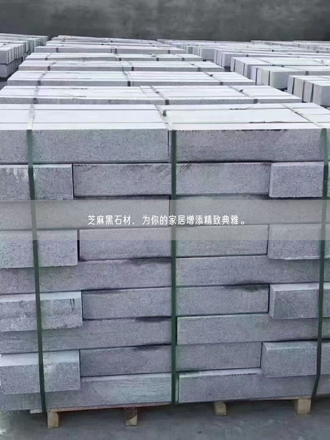 芝麻黑石材,為你的家居增添精致典雅。(圖3) 芝麻黑石材,為你的家居增添精致典雅。(圖3)