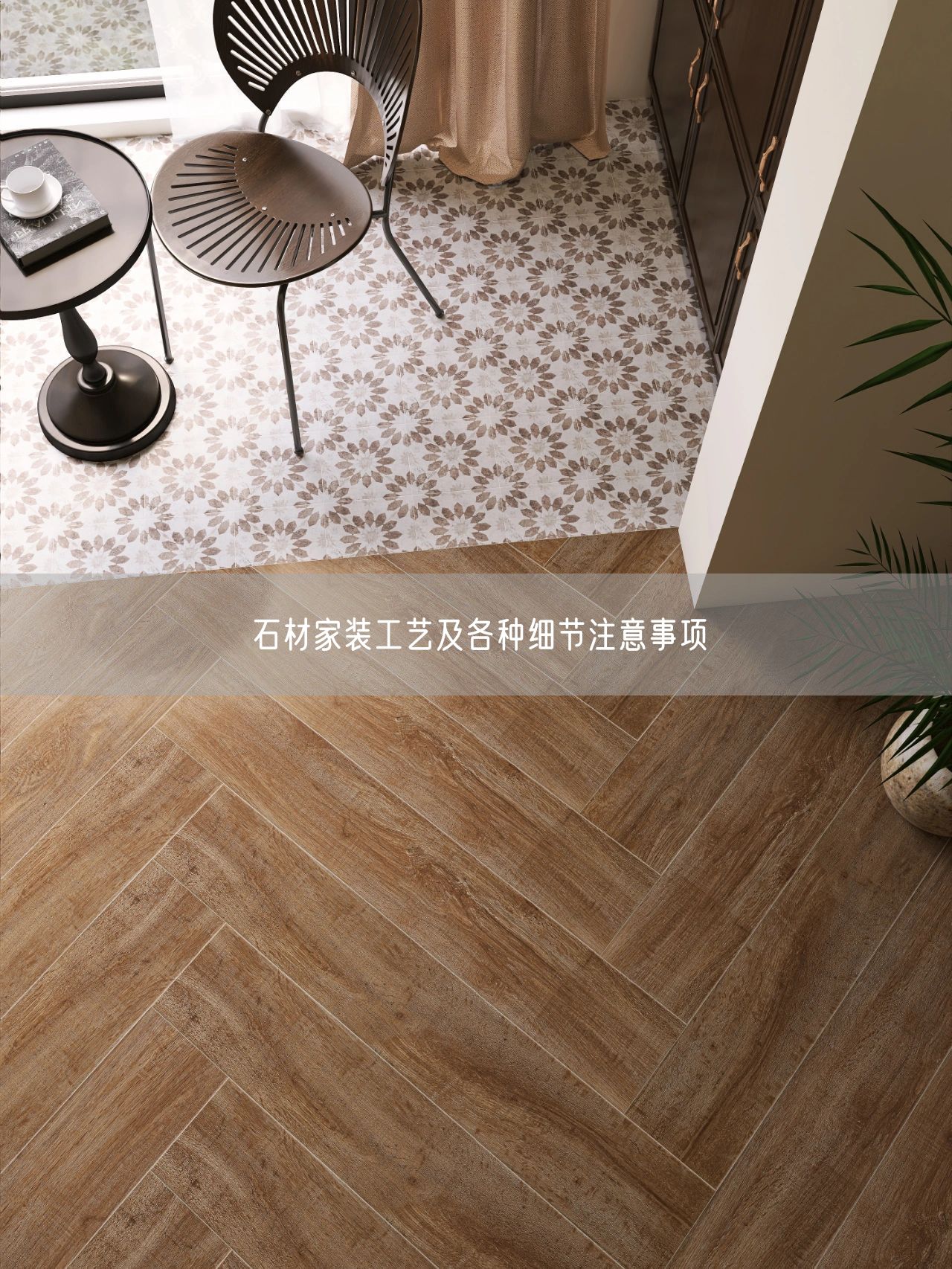 石材家裝工藝及各種細節(jié)注意事項