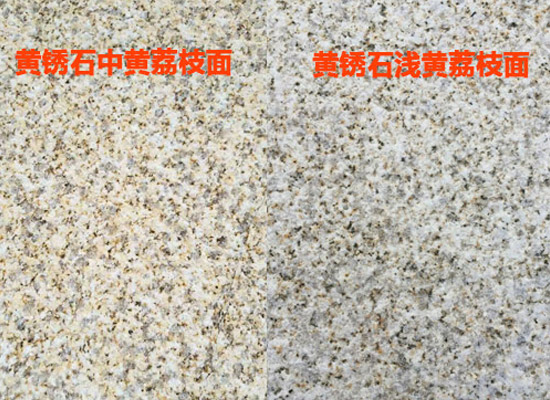 黃銹石加工工藝解析,讓您的裝飾更具個性!(圖1) 黃銹石加工工藝解析,讓您的裝飾更具個性!(圖1)