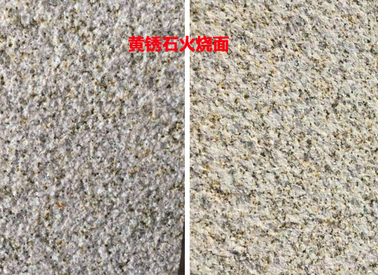 黃銹石碎拼報價(圖1) 黃銹石碎拼報價(圖1)