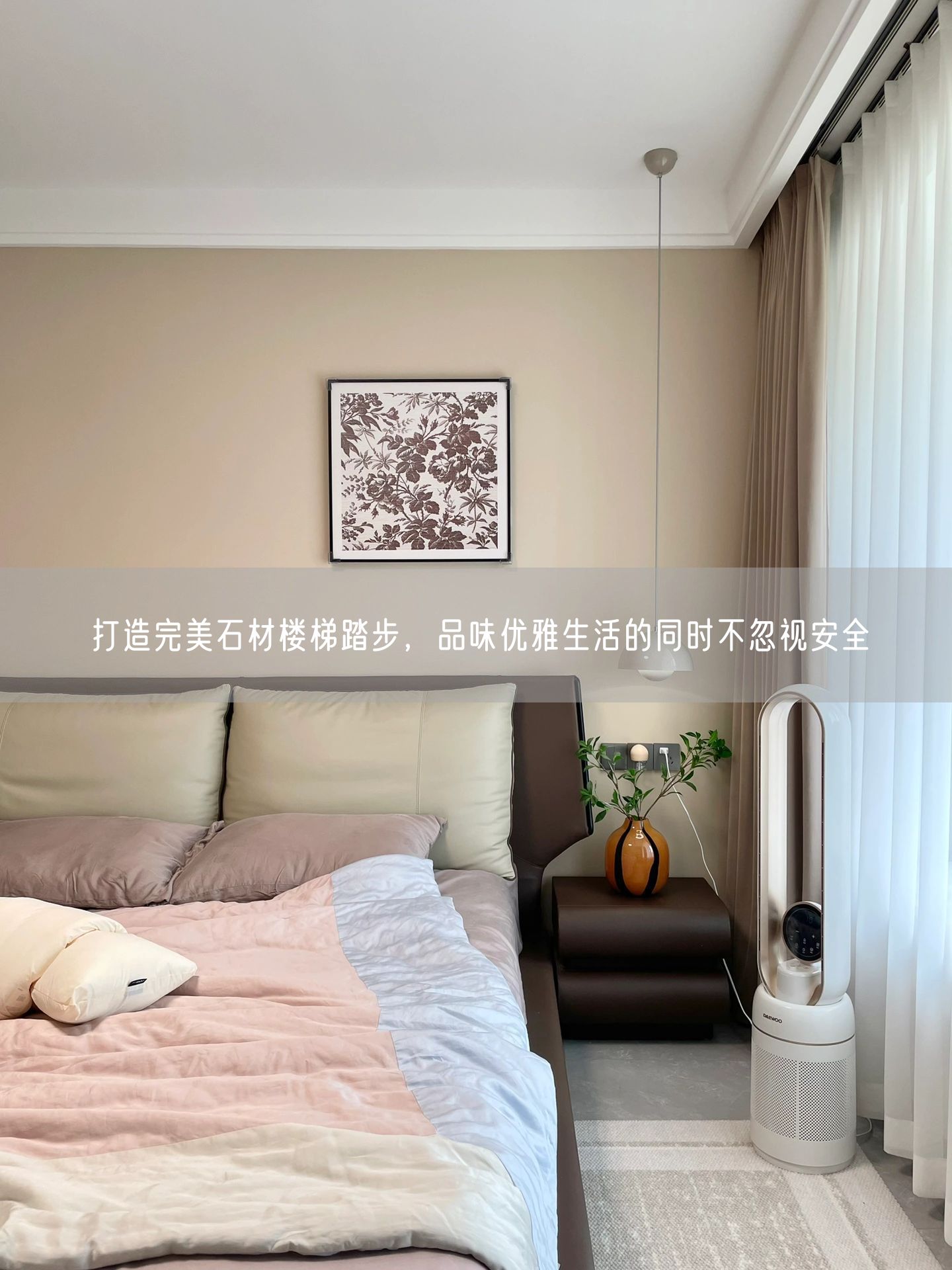 打造完美石材樓梯踏步，品味優雅生活的同時不忽視安全