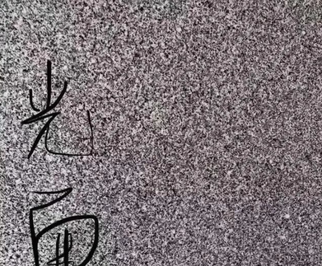 【最全面品種解析】國產芝麻白、芝麻灰、芝麻黑花崗巖深度匯總(圖60)