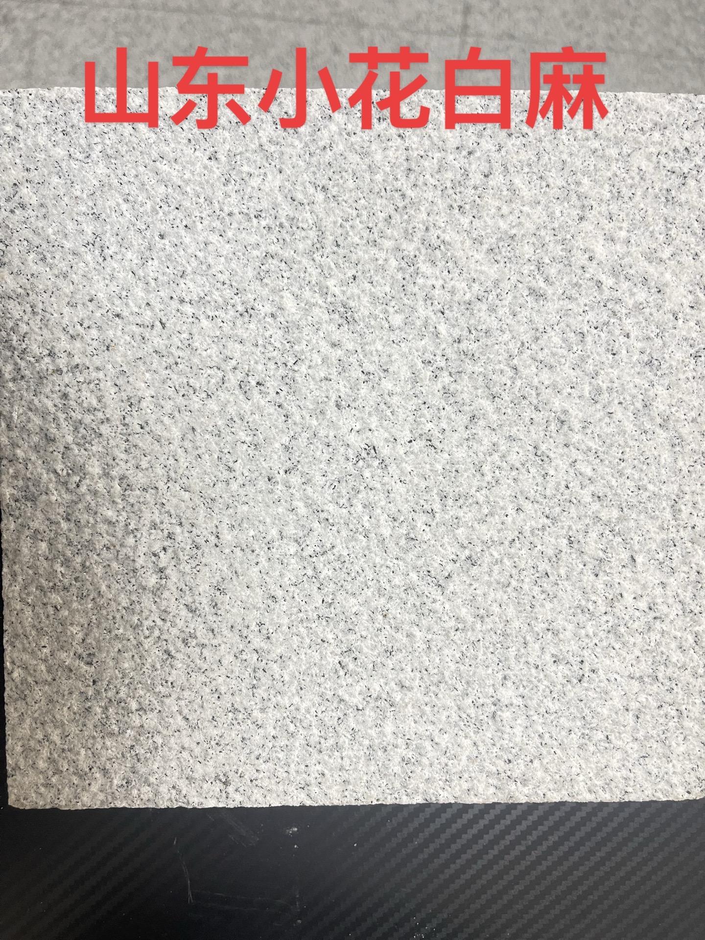白麻花崗巖石板價格與質量關系