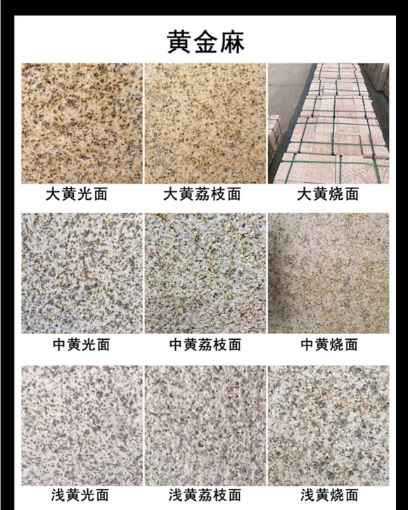 黃金麻石材欄桿價(jià)格(圖2) 黃金麻石材欄桿價(jià)格(圖2)