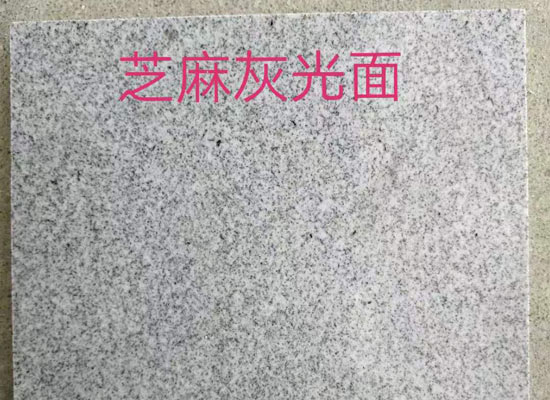 花崗巖石材廠家聯(lián)系方式及地址