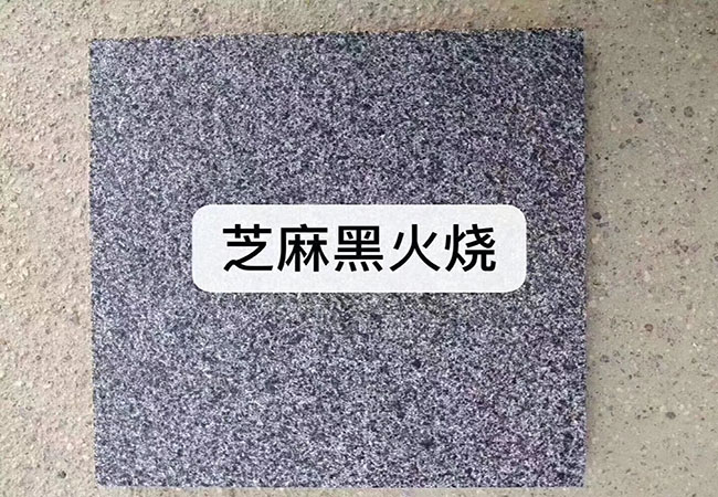 花崗巖臺(tái)階火燒板開(kāi)槽工藝