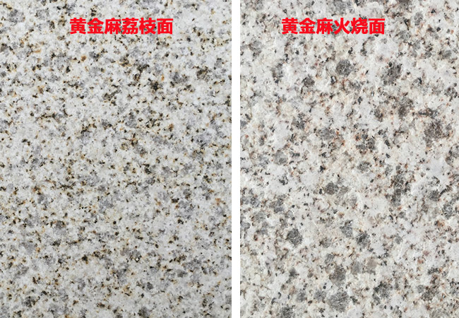 600x600黃金麻整石價格多少(圖3)