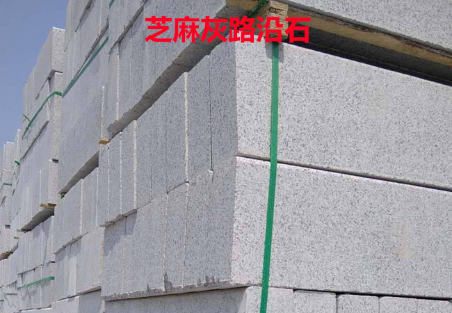 芝麻灰火燒干掛荔枝板價格多少(圖1) 芝麻灰火燒干掛荔枝板價格多少(圖1)