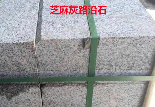 芝麻灰火燒干掛荔枝板價格多少(圖4) 芝麻灰火燒干掛荔枝板價格多少(圖4)