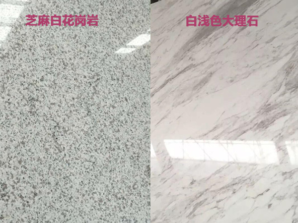 白淺色石材如何做好防護(hù)？