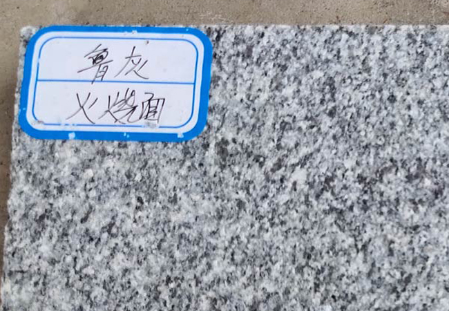 1600919413185395.jpg 魯灰石材批發(fā)哪家好.jpg