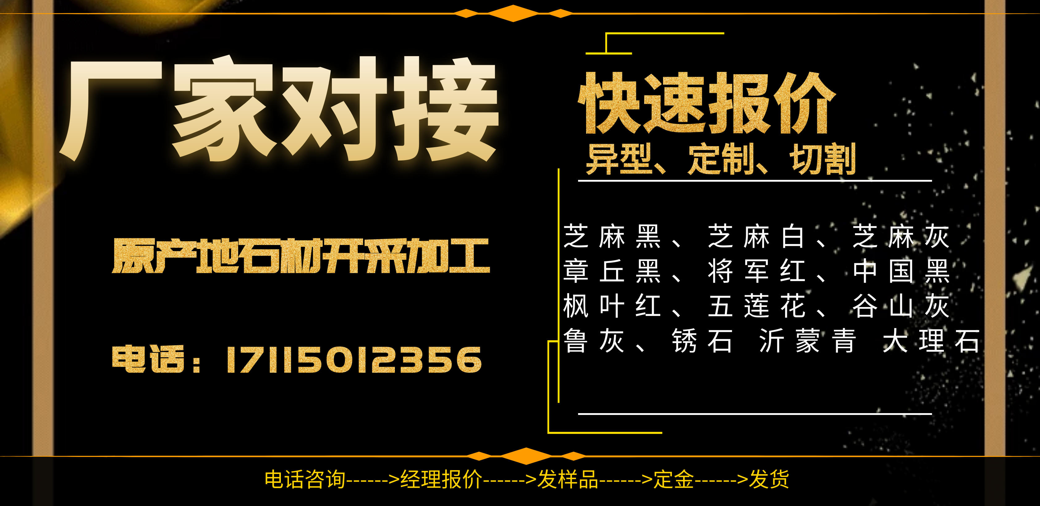 芝麻灰火燒板 芝麻灰火燒板