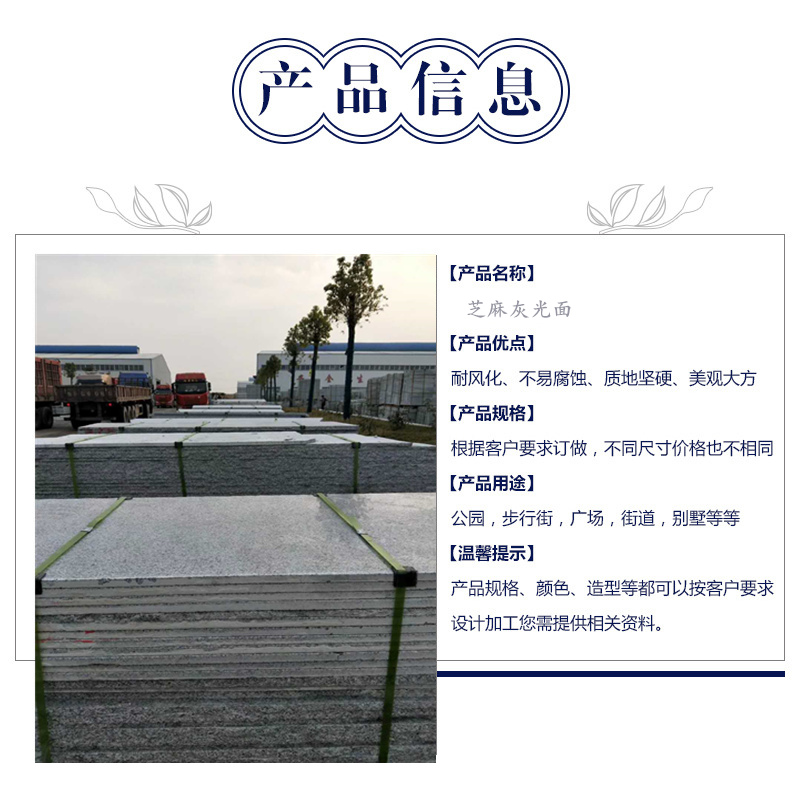 芝麻灰施工 芝麻灰施工