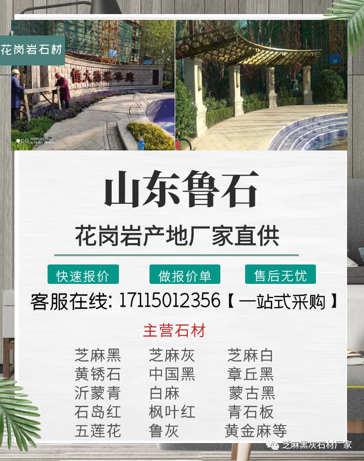 墓碑一般是什么石材(圖2) 墓碑一般是什么石材(圖2)