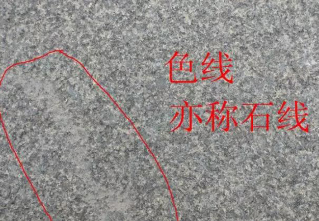 花崗巖板材為何存在色差如何處理?(圖2) 花崗巖板材為何存在色差如何處理?(圖2)