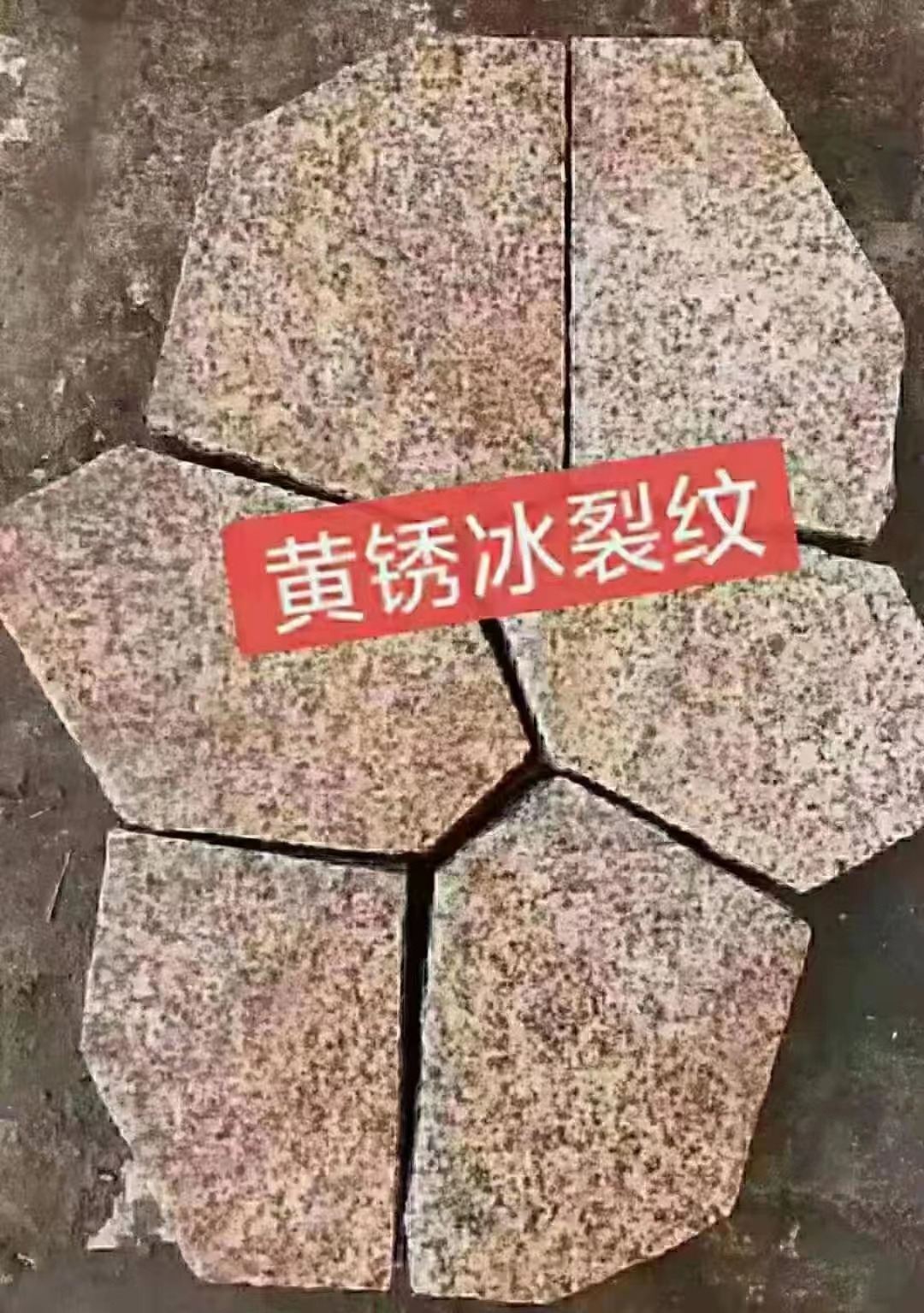 園林地鋪石材有哪些(圖2) 園林地鋪石材有哪些(圖2)